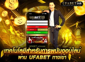 ufabetmobile